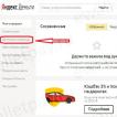 Yandex-ის საფულის ფულის შევსება საბანკო ბარათიდან