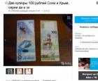 Новината за въвеждането в Русия на банкнота от три хиляди долара с изглед към Киев се оказа фалшива