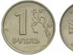 Оценяват се редки руски монети от годината на монетите