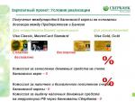 Vartojimo paskolų išdavimo „Sberbank“ klientams atlyginimo ypatybės