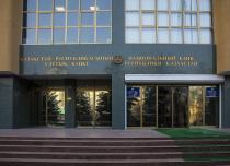 Национална банка на Казахстан