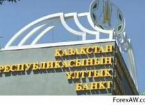 카자흐스탄 국립은행