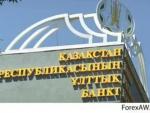 Национальный банк казахстана