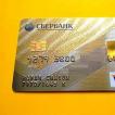 Kuinka armonaika toimii Sberbank Gold -luottokortilla?