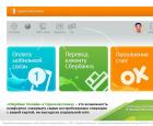 Как да обменя благодарствени бонуси от Сбербанк за OKi в Odnoklassniki?