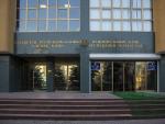 카자흐스탄 국립은행