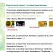 Kulutuslainojen myöntämisen ominaisuudet Sberbankissa palkka-asiakkaille